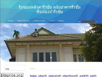 homeroofthai.com