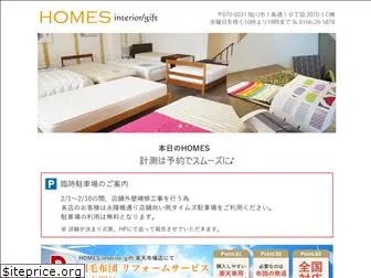 homes-gift.jp