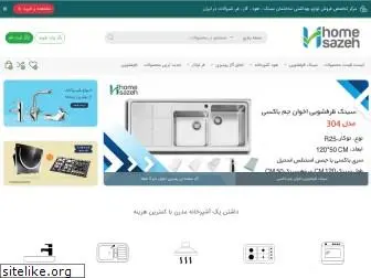 homesazeh.com