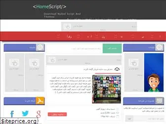 homescript.ir