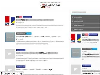 homesecu-hikaku.com