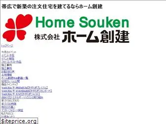 homesouken.jp