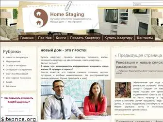 homestaging.ru