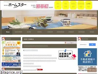 homestar-jp.com