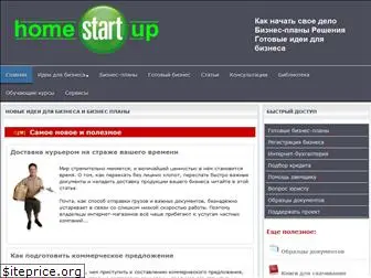 homestartup.ru