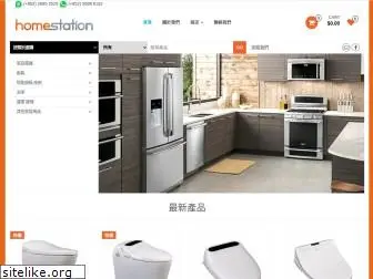 homestation.com.hk