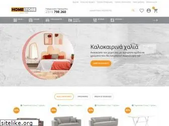 homestore.gr