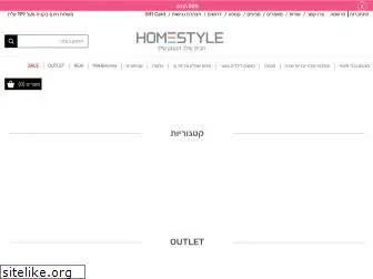 homestyle.co.il