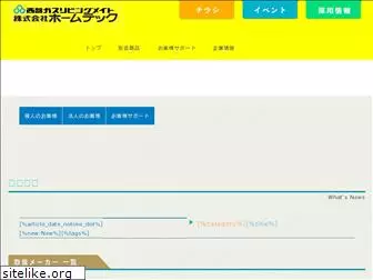 hometech-ltd.co.jp