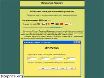 homework.oflameron.ru
