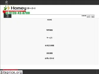 homey.co.jp