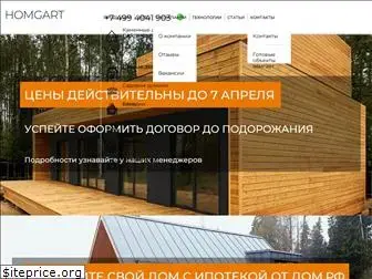 homgart.com