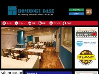 hommoku-base.com