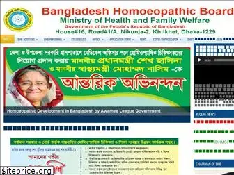 homoeopathicboardbd.org