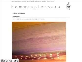 homosapiensaru.com