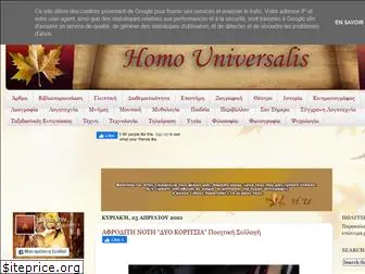 homouniversalisgr.blogspot.com