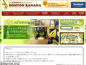 homton.com