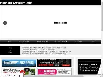 honda-dream-tomi.com