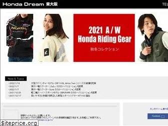 honda-dream.co.jp