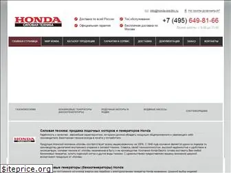 honda-electric.ru