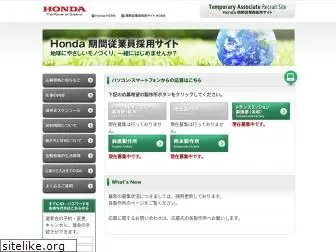 honda-employee.com