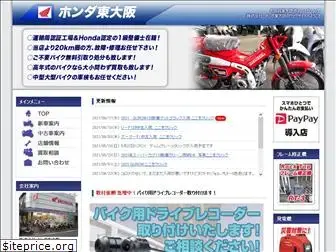 honda-higashiosaka.com