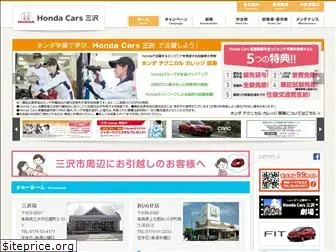 honda-misawa.com