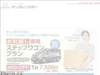 honda-rent.com