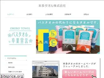 honda-towel.com