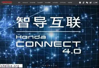 honda.com.cn