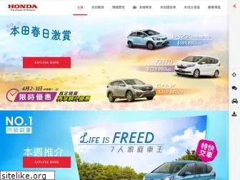 honda.com.hk