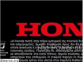 honda.gr