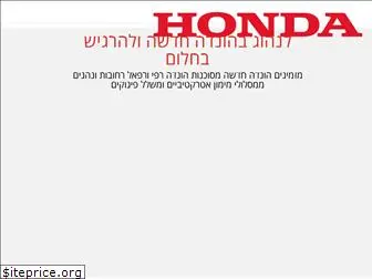 honda.org.il
