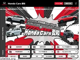 hondacars-aichi.com