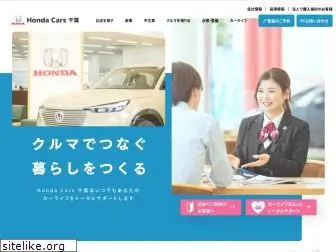 hondacars-chiba.com