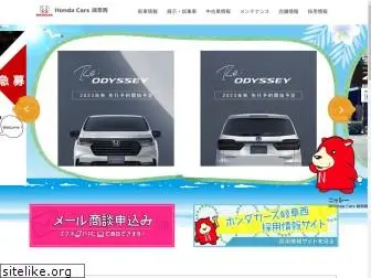 hondacars-gifunishi.com