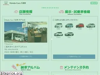 hondacars-hisaihigashi.com