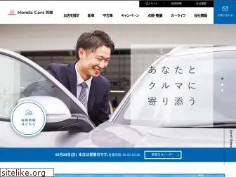 hondacars-ibaraki.co.jp