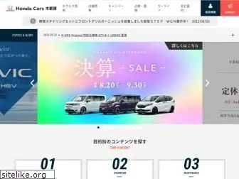 hondacars-kisarazu.co.jp