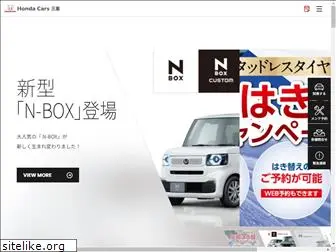 hondacars-mie.com