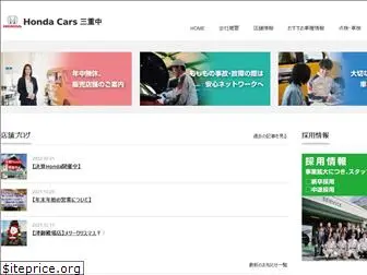 hondacars-mienaka.co.jp