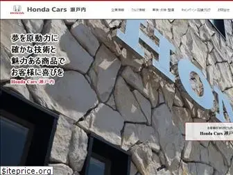 hondacars-onomichi.jp