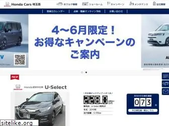 hondacars-saitamanishi.co.jp