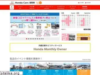 hondacars-shigahigashi.co.jp