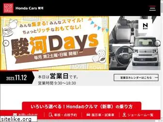 hondacars-suruga.co.jp