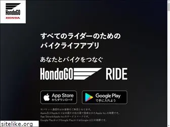 hondago-ride.jp