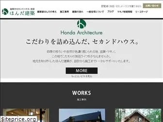 hondakenchiku.com