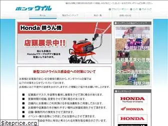 hondawill.com