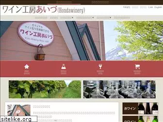 hondawinery.co.jp