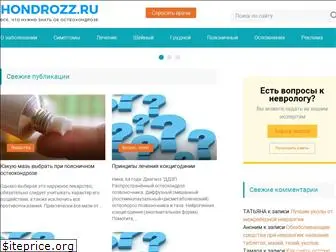 hondrozz.ru
